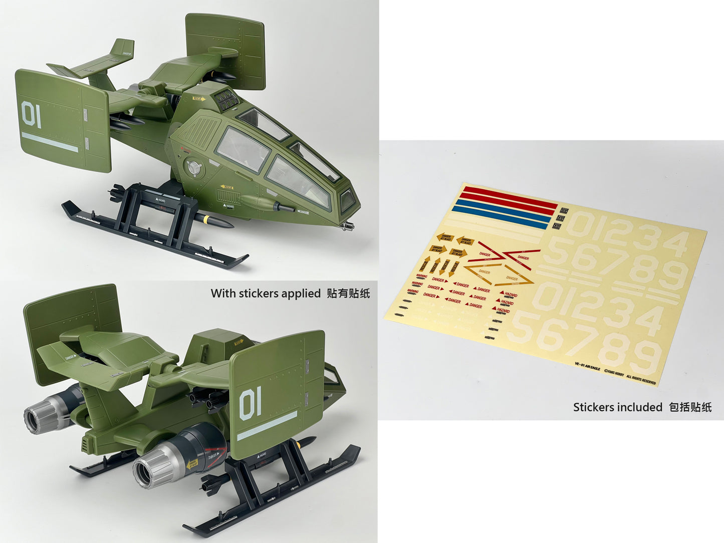 NEW VE-01 AIR EAGLE (Re-issue 2025)(Pre-order)